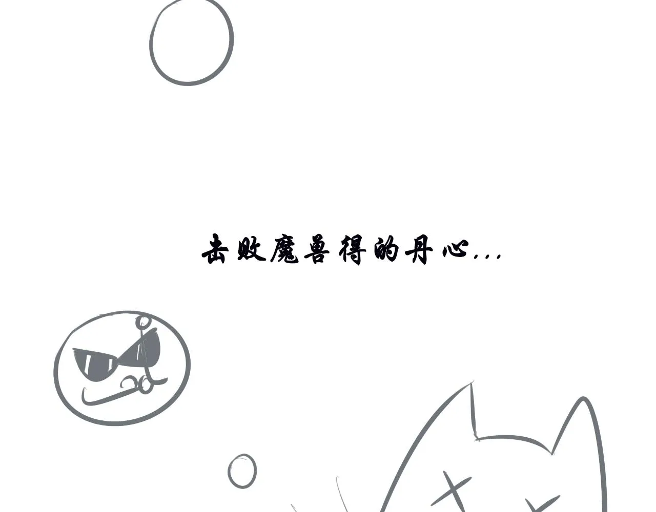 第十一话 打个赌吧 第39页