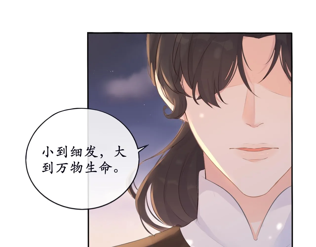 第十话 要掉马了？！ 第28页