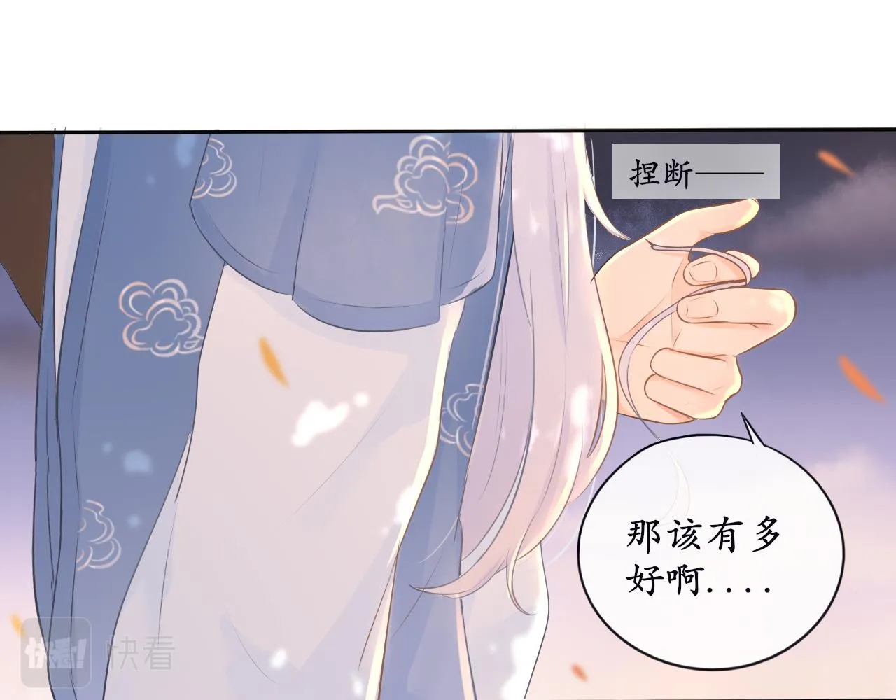 第十话 要掉马了？！ 第51页