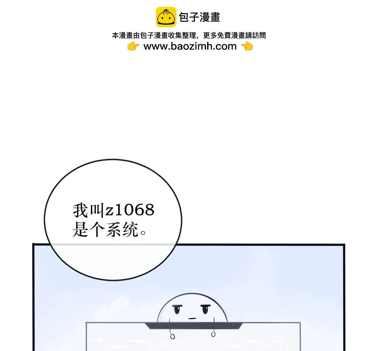 番外 系统任务 第1页