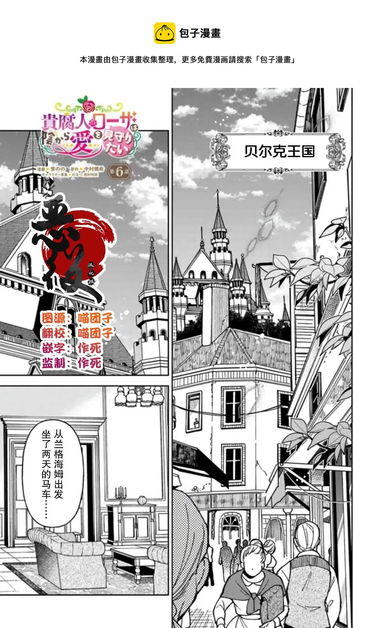 第06话 第1页