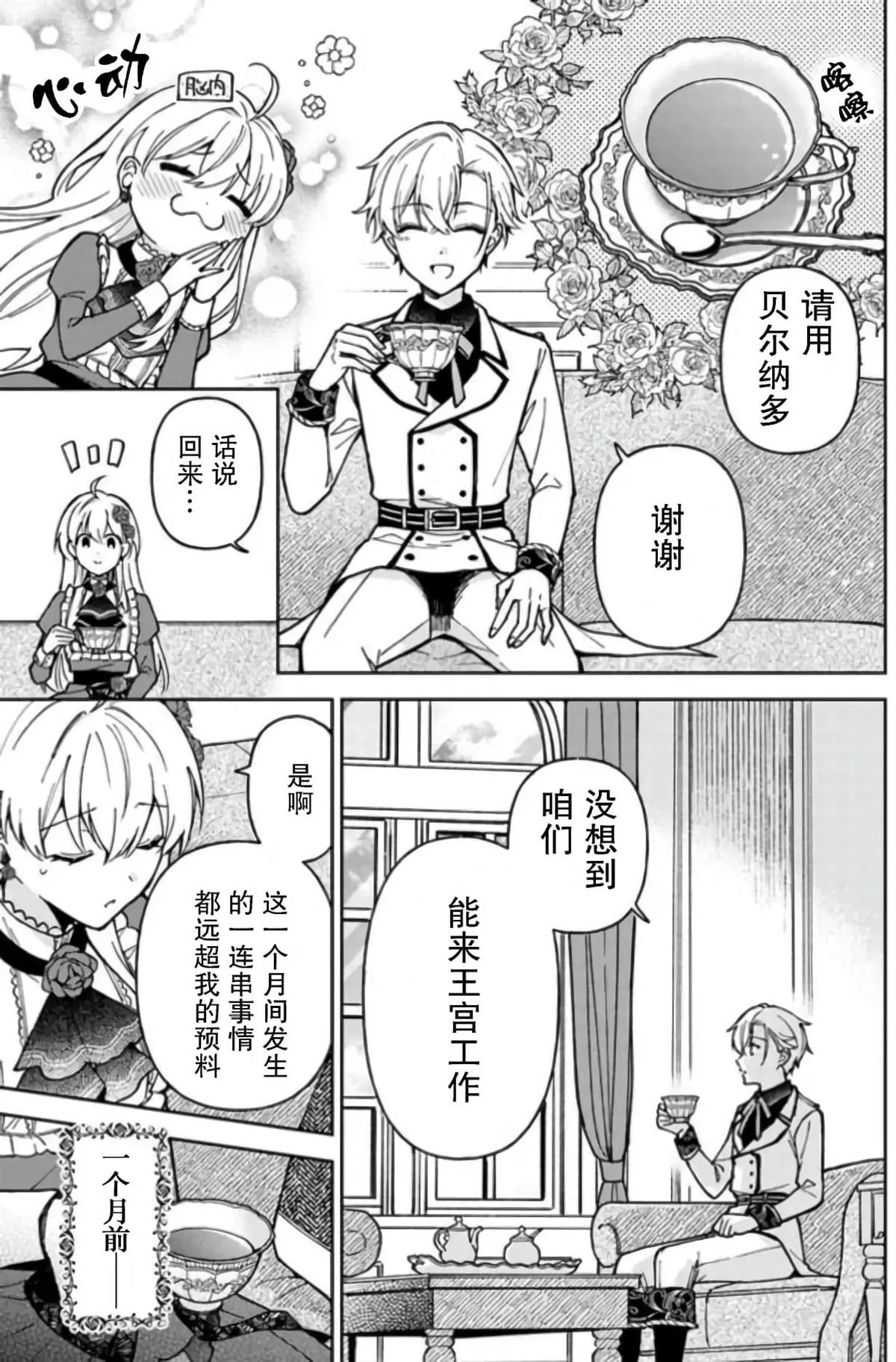 第06话 第3页