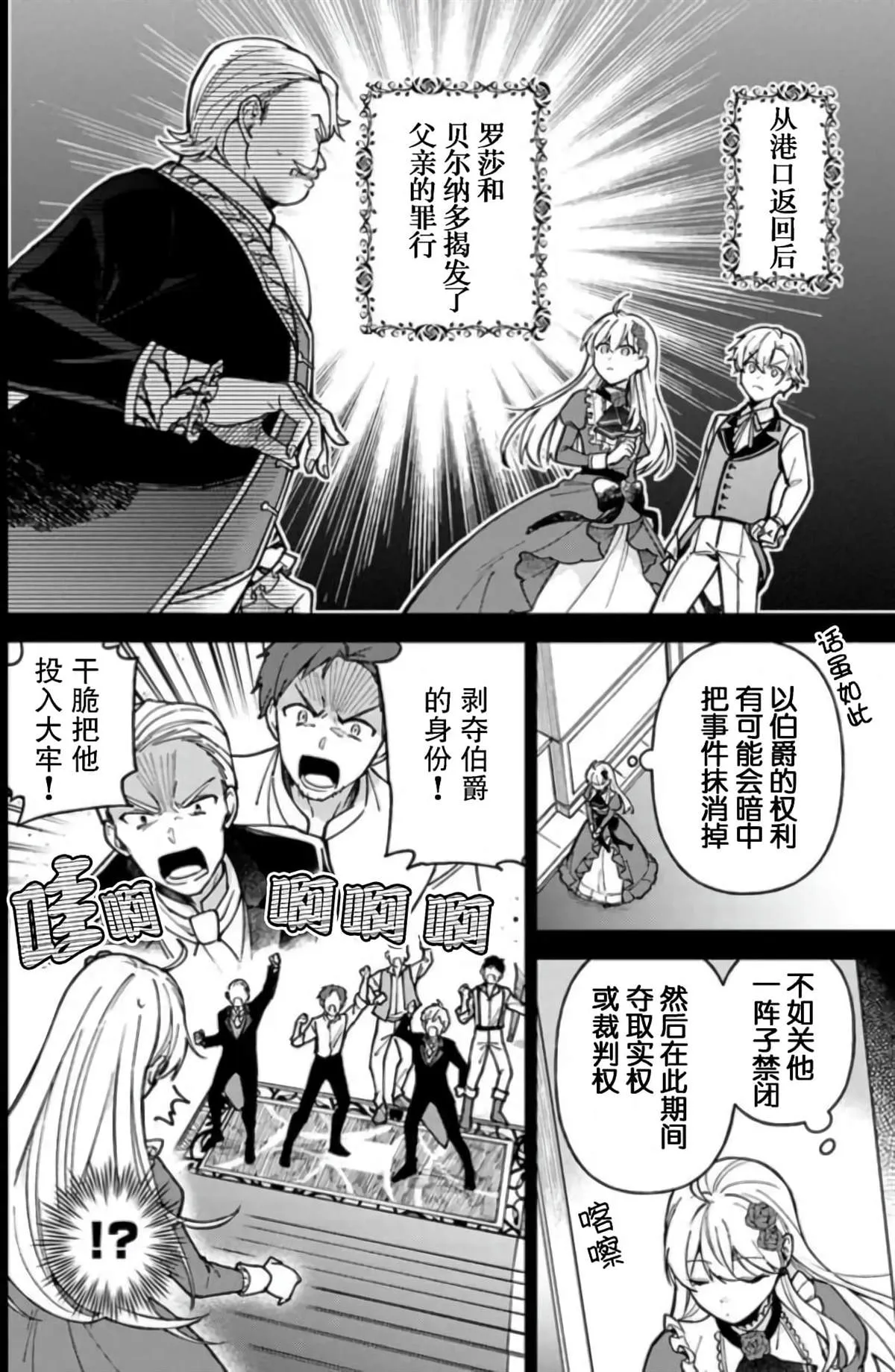 第06话 第4页