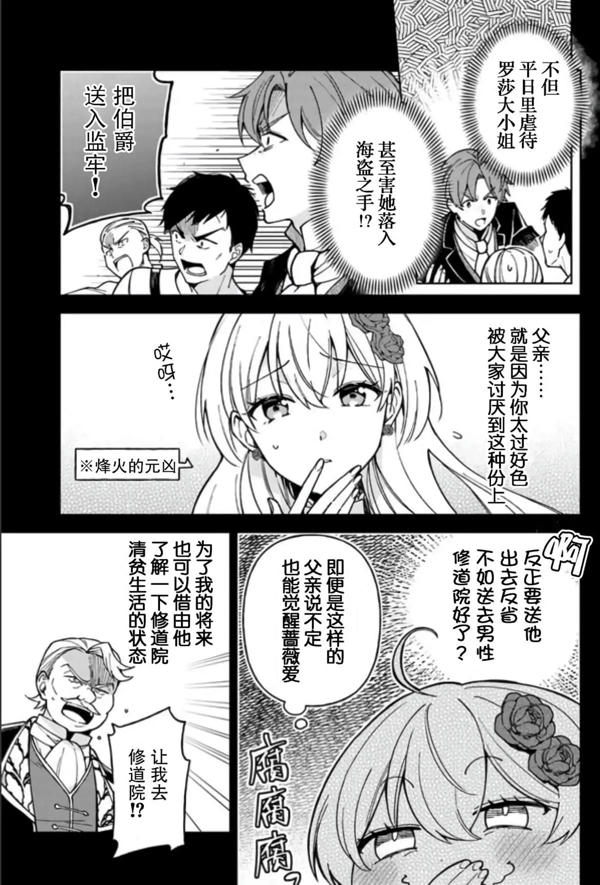 第06话 第5页