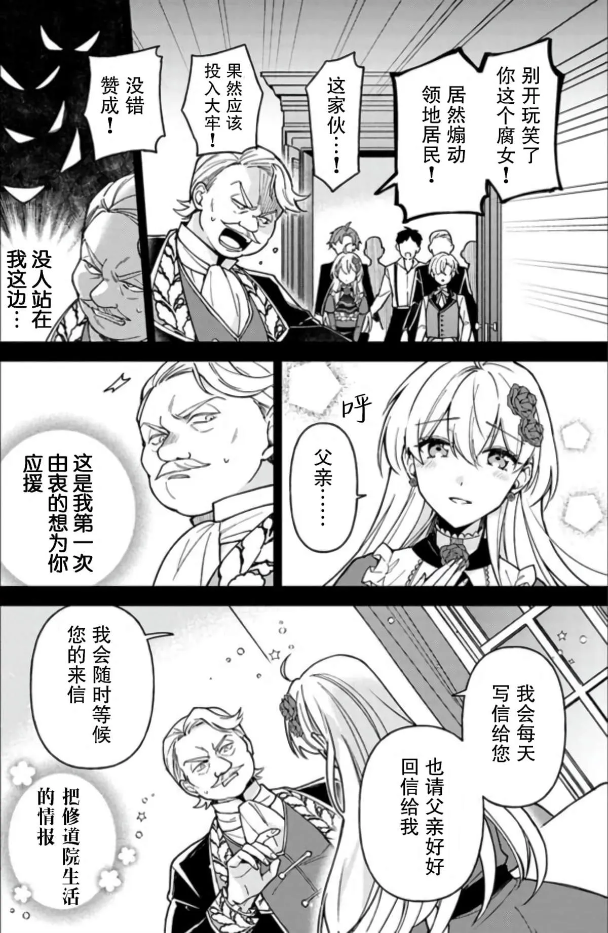 第06话 第6页