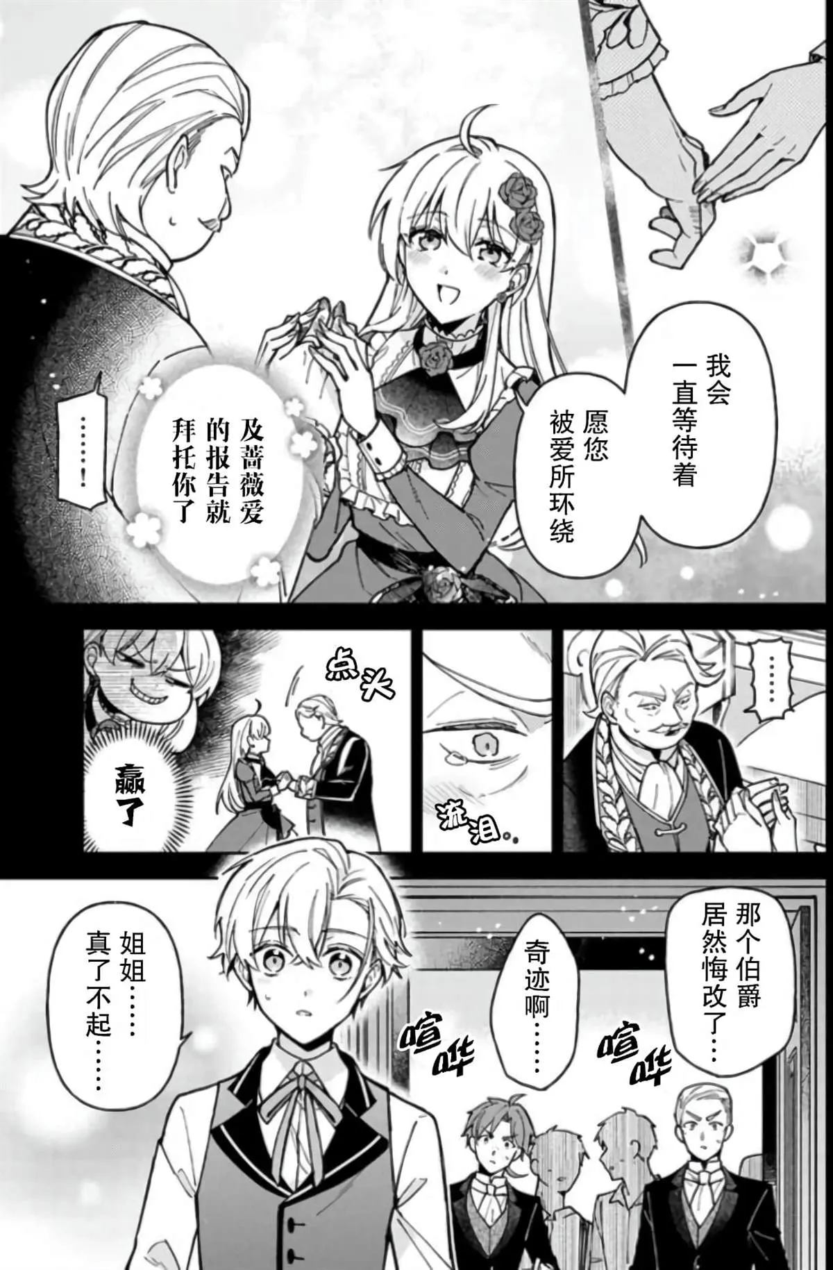 第06话 第7页