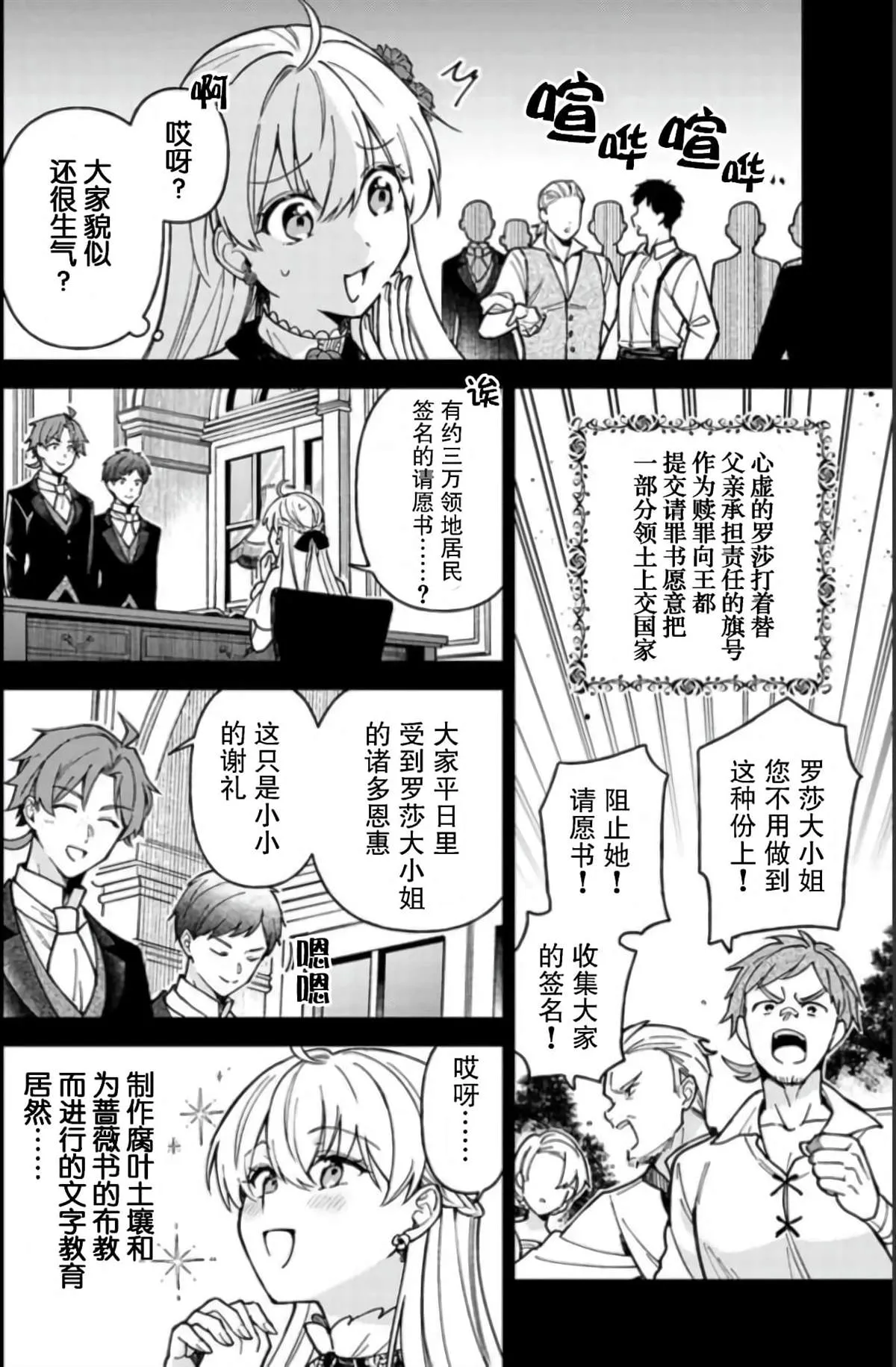 第06话 第8页