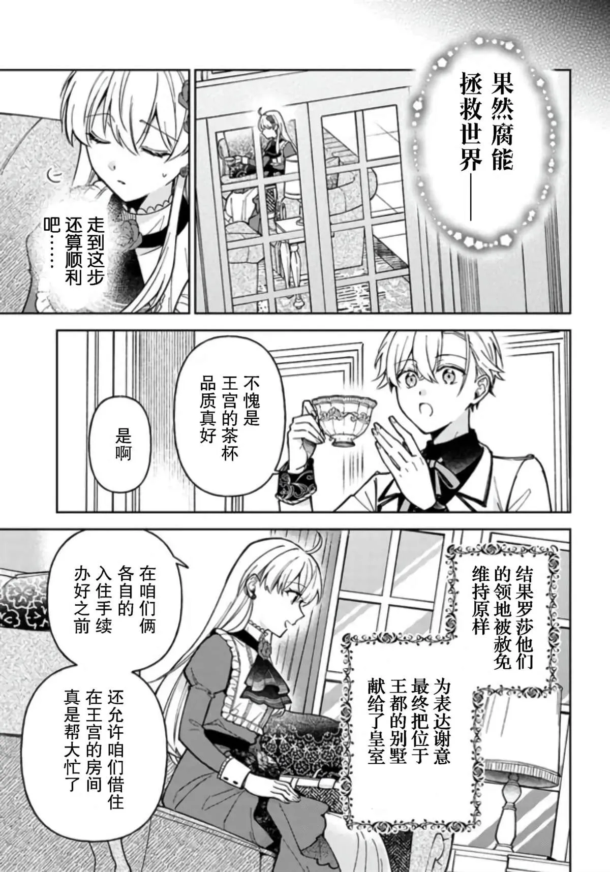 第06话 第9页