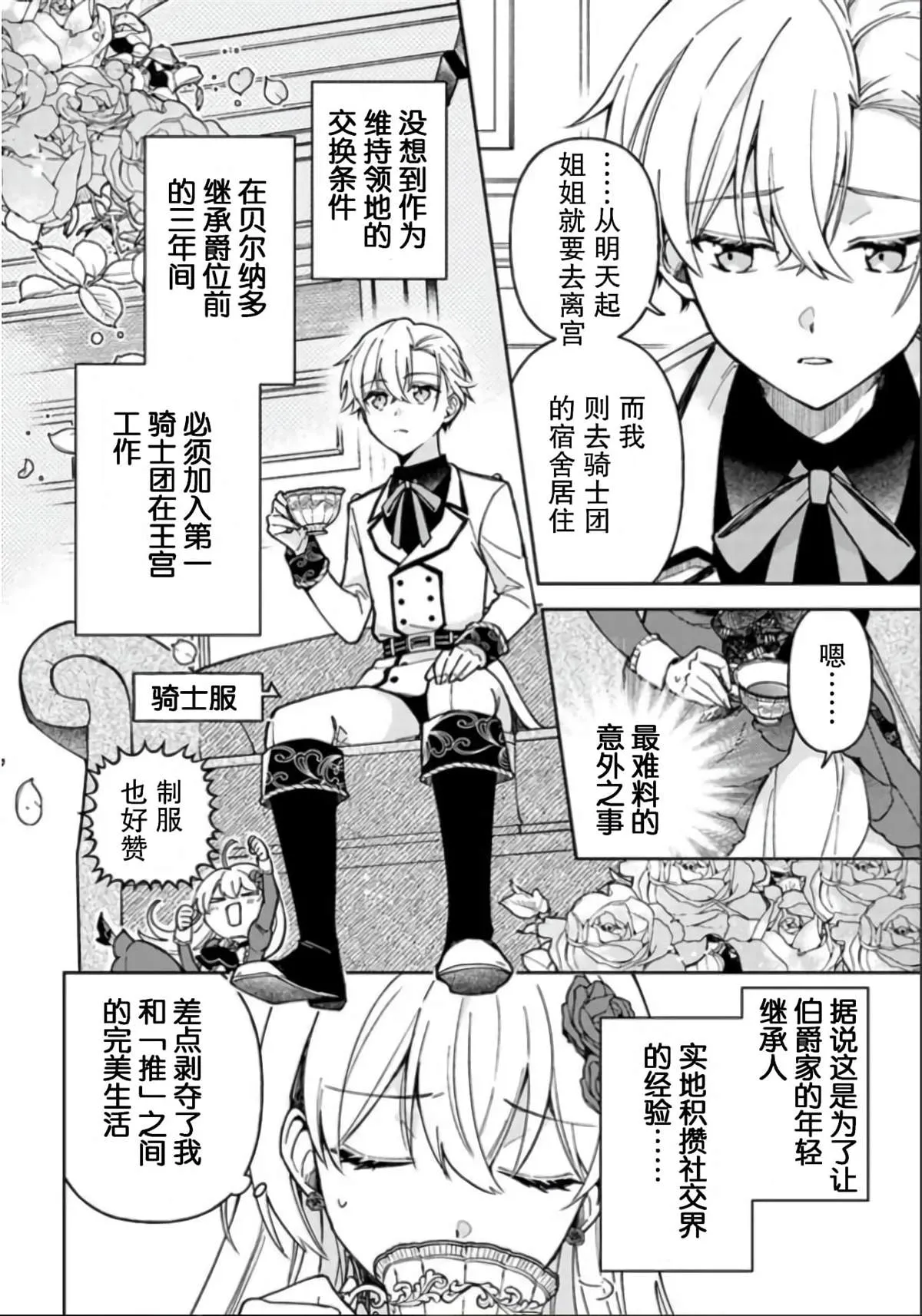第06话 第10页