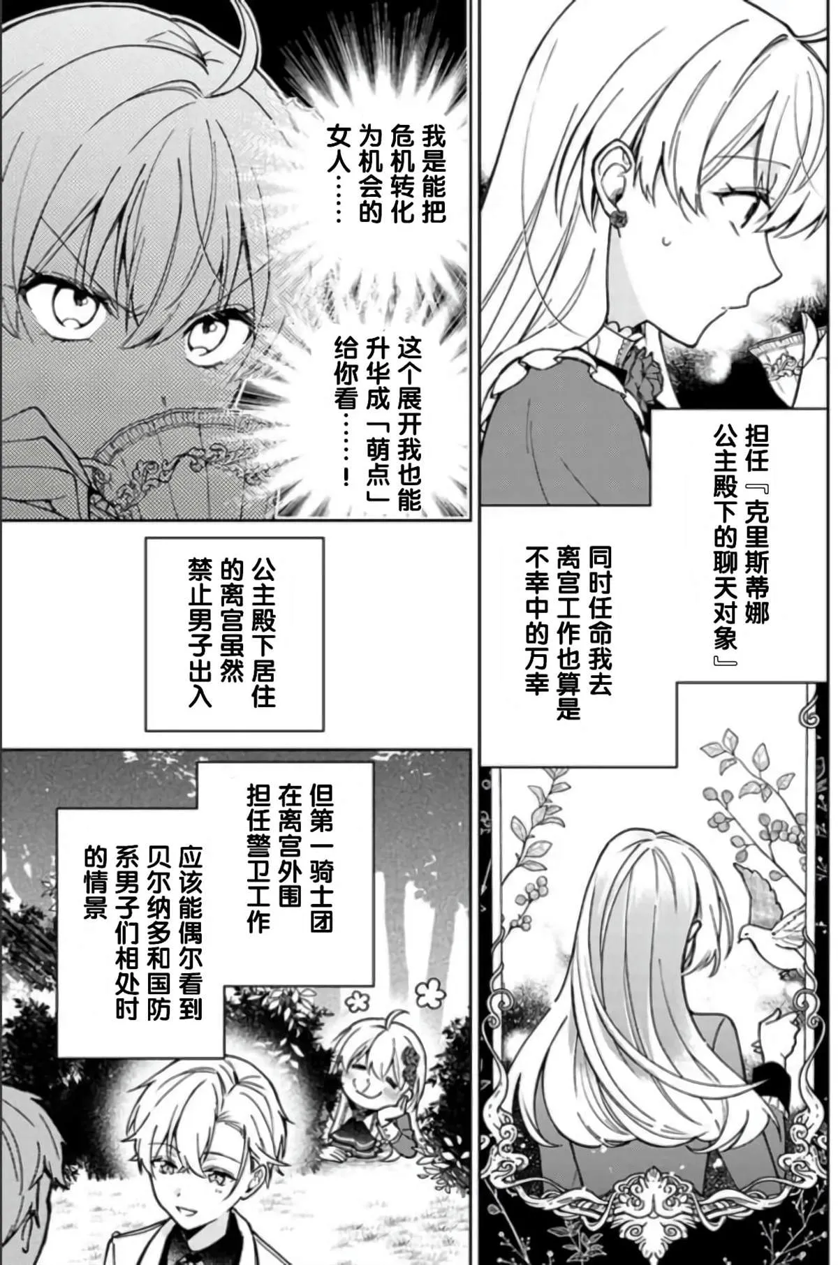 第06话 第11页