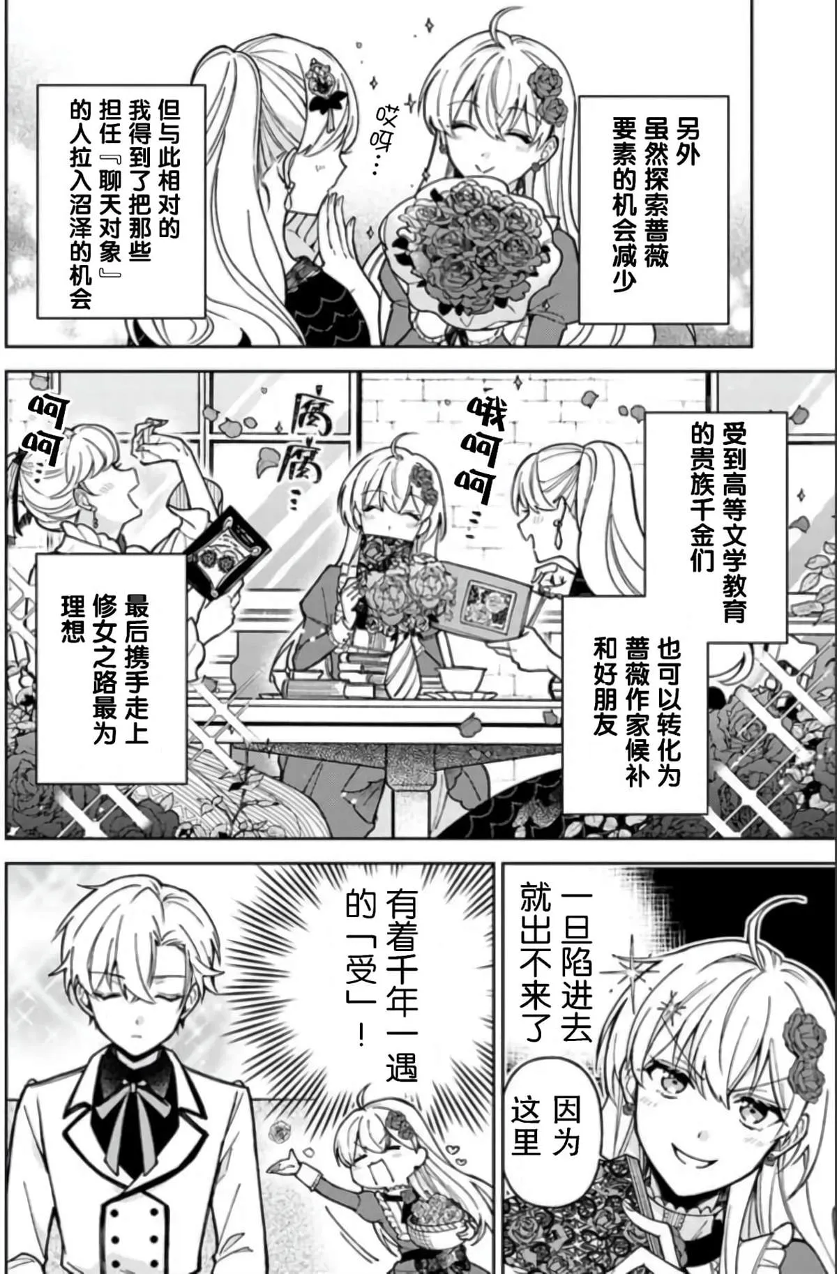 第06话 第12页