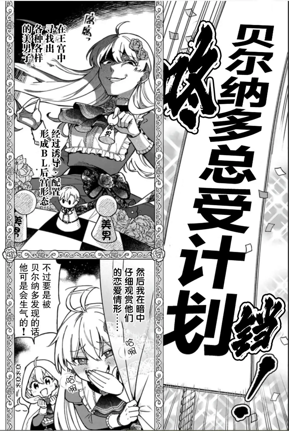 第06话 第14页