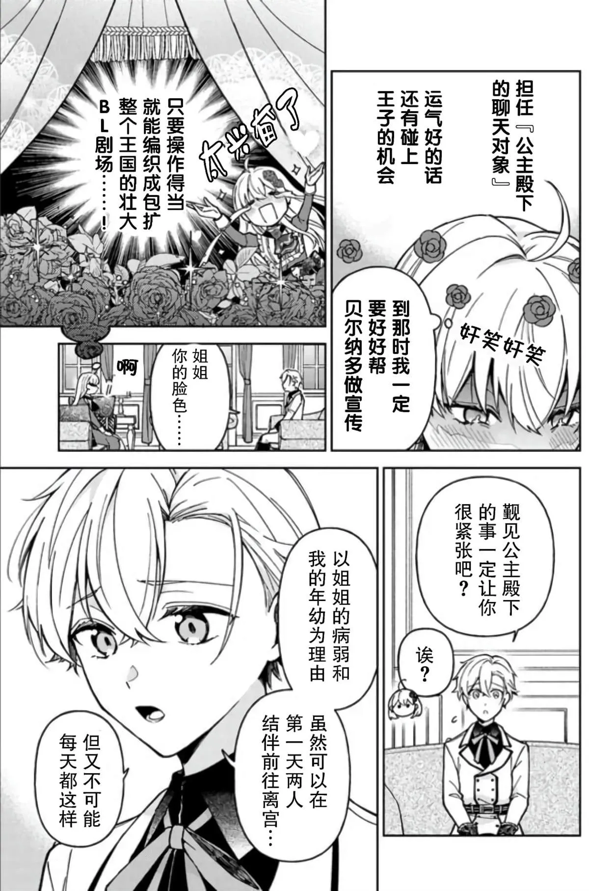 第06话 第15页