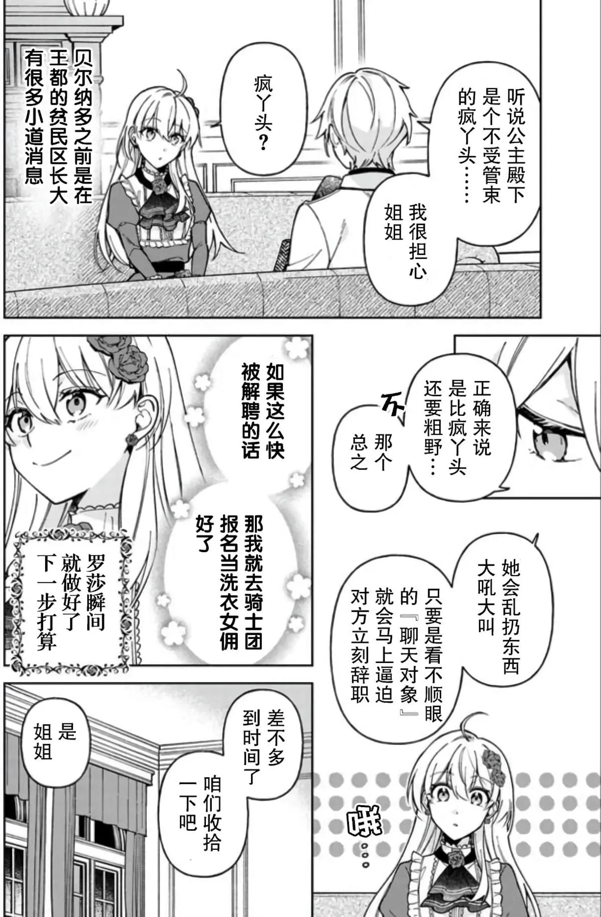 第06话 第16页