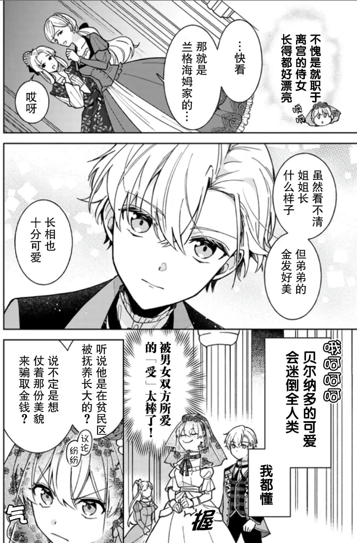 第06话 第18页