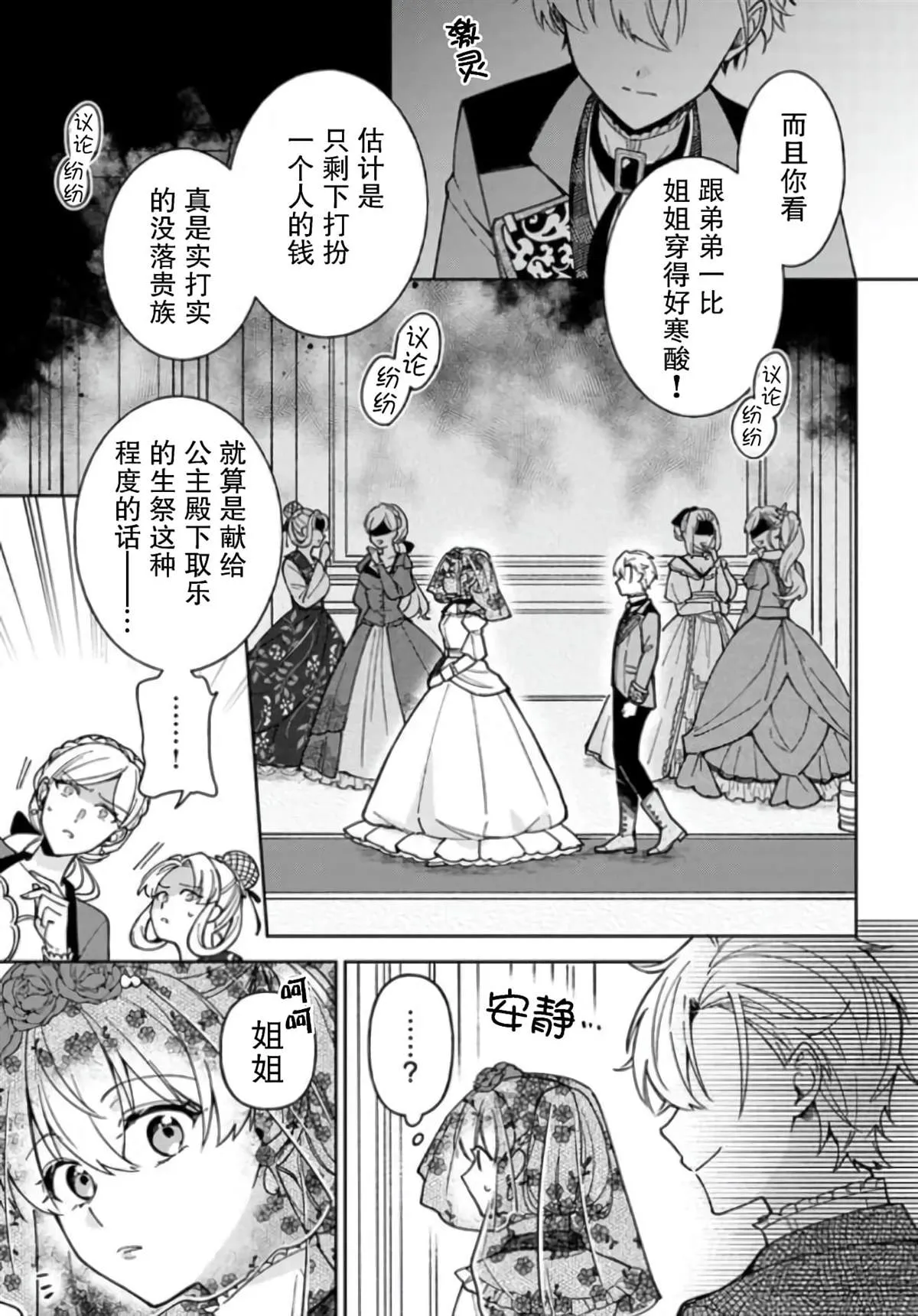 第06话 第19页