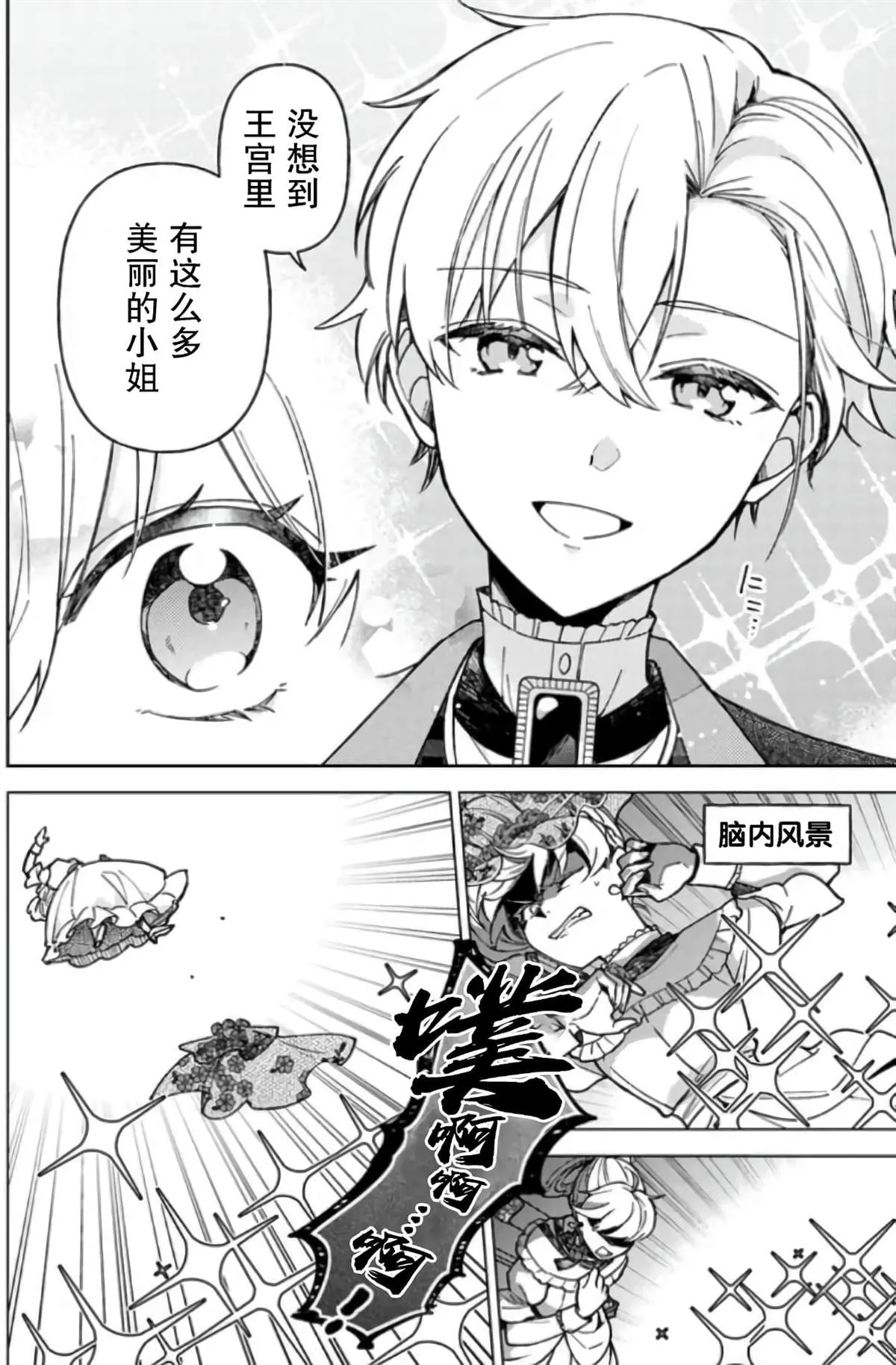第06话 第20页