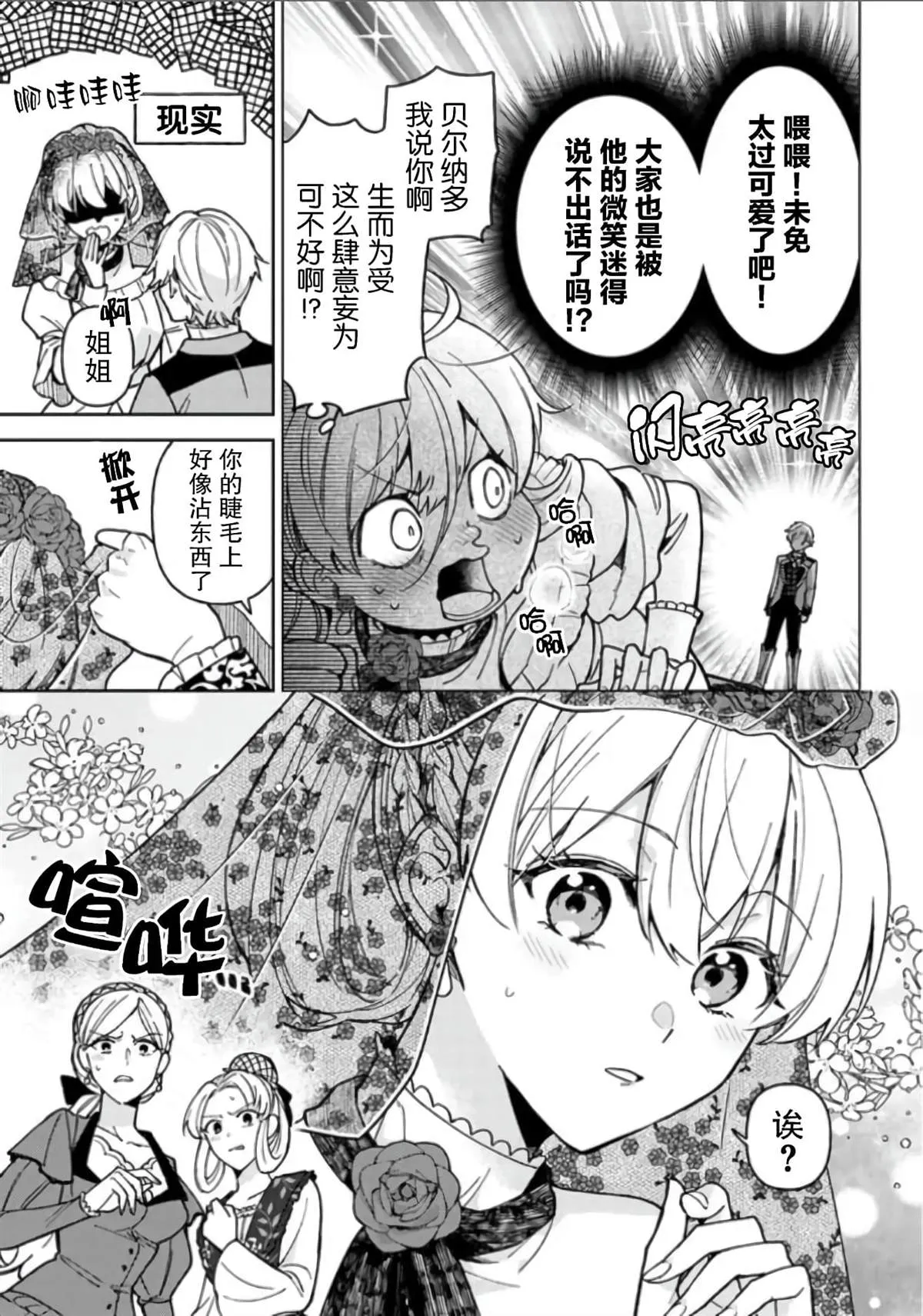 第06话 第21页