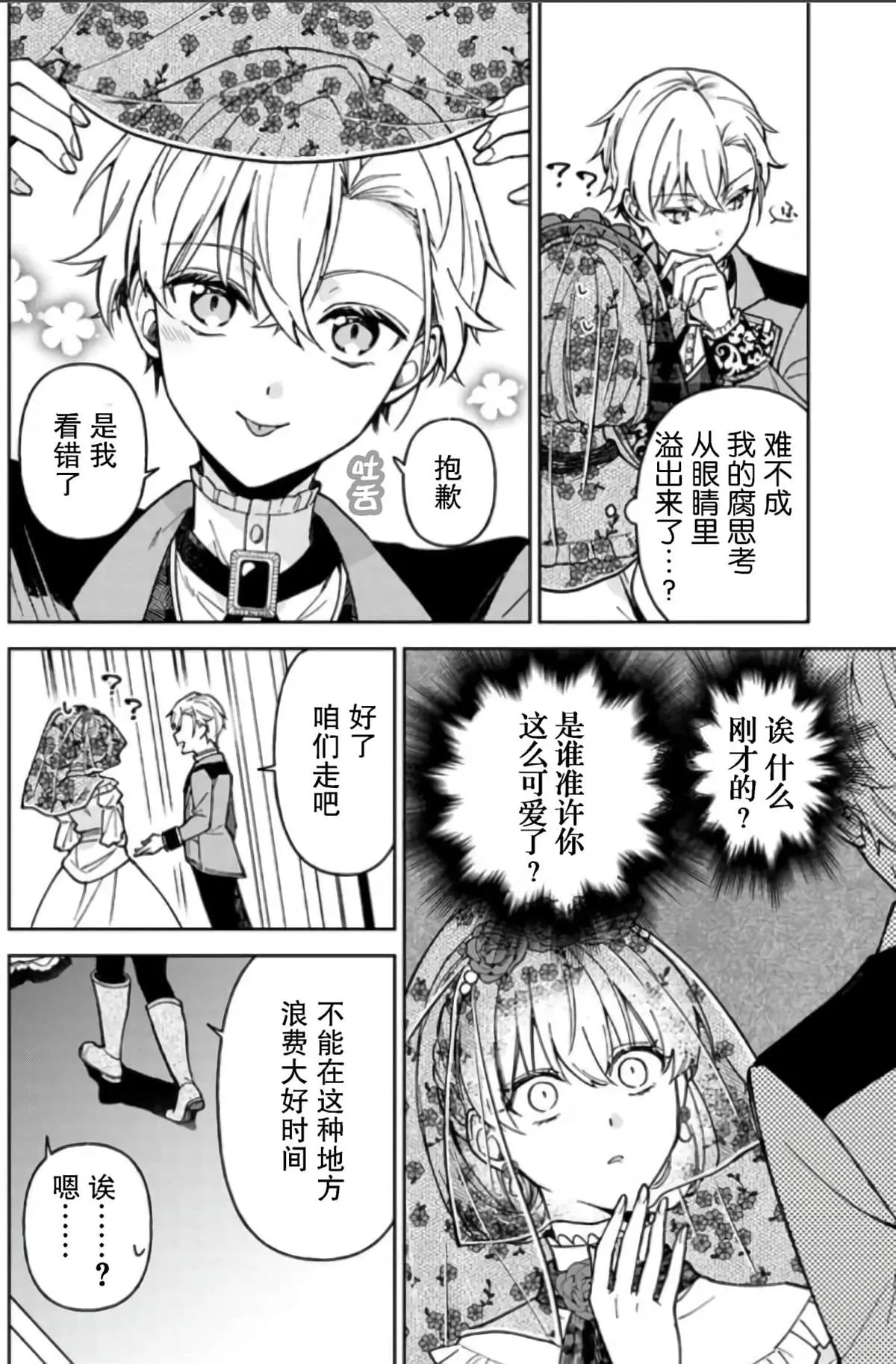 第06话 第22页