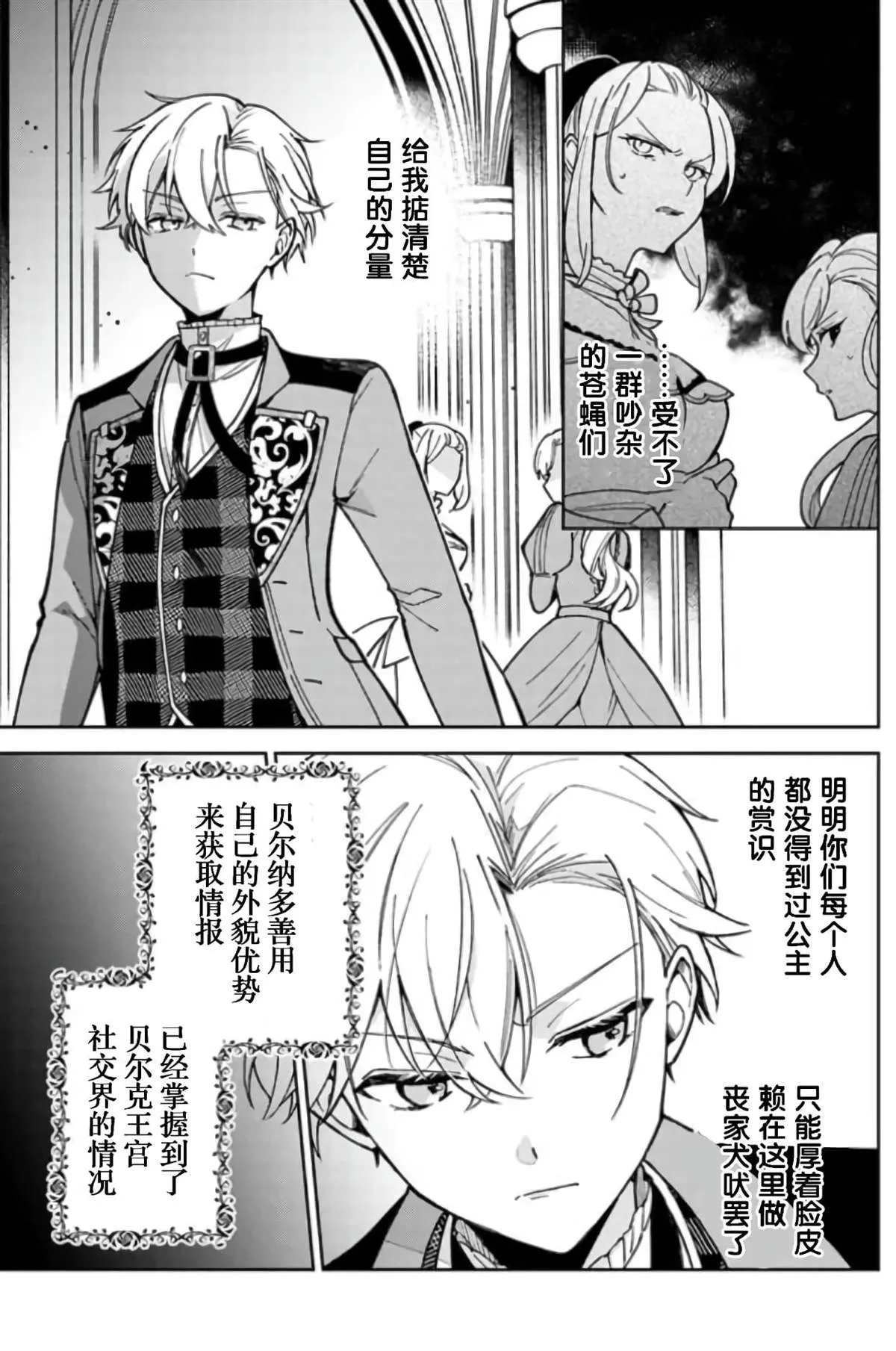 第06话 第23页
