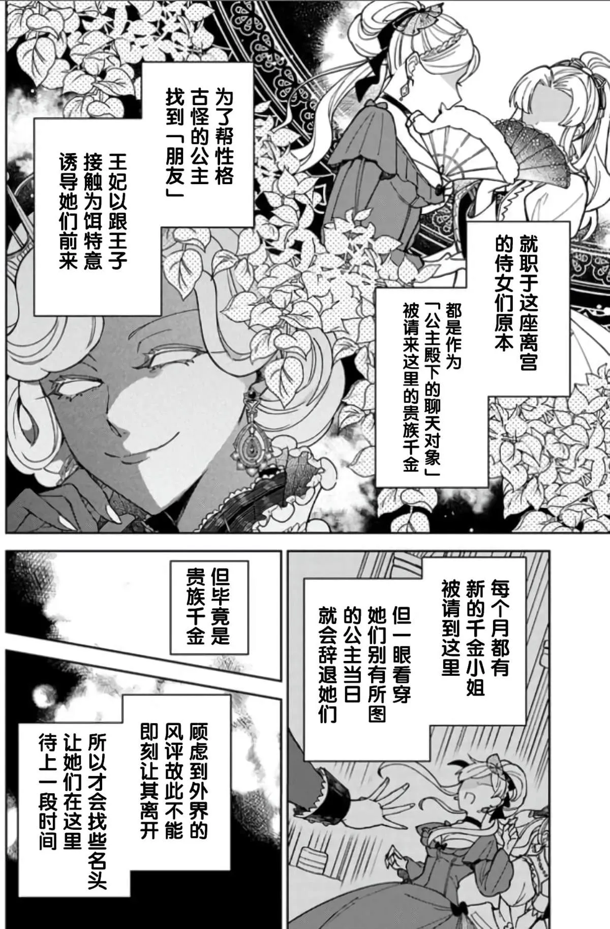 第06话 第24页