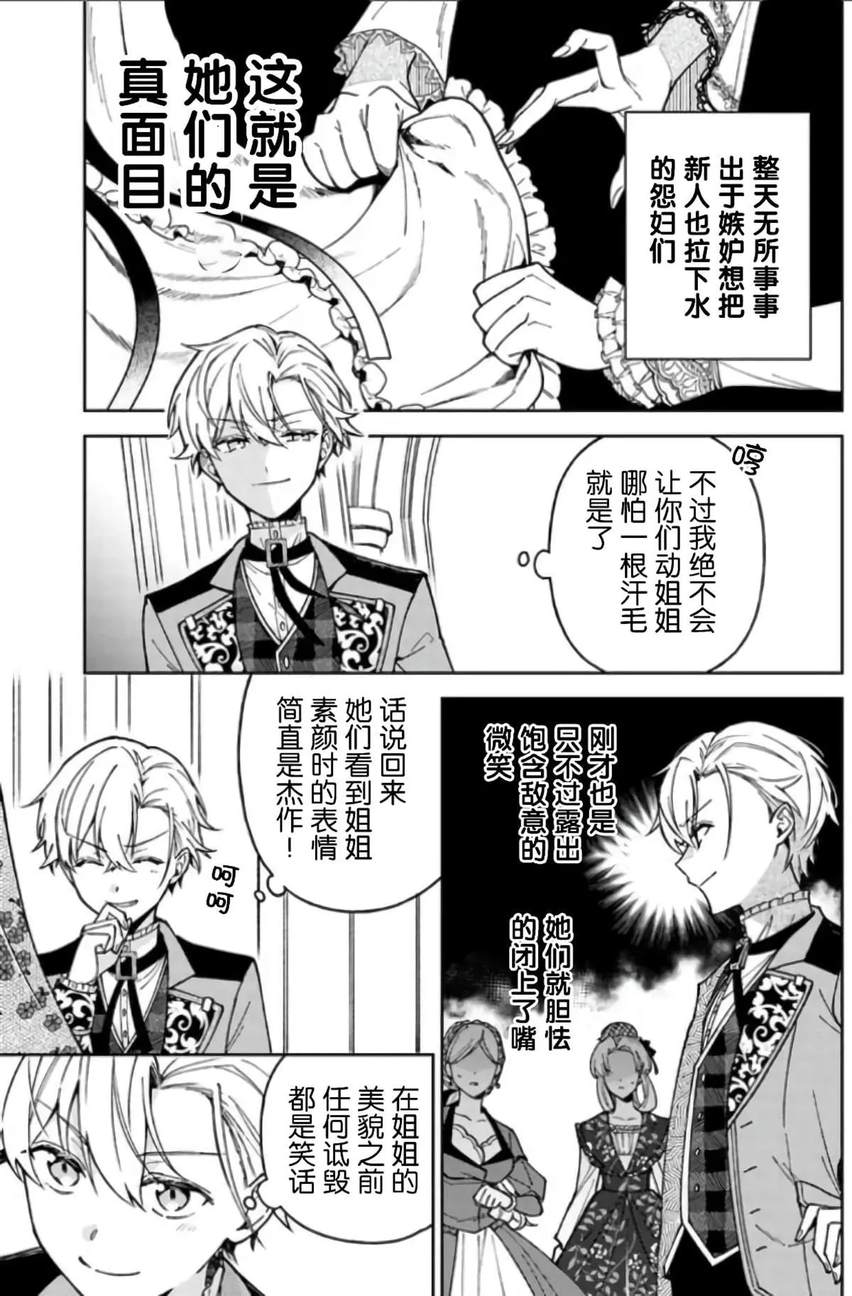 第06话 第25页