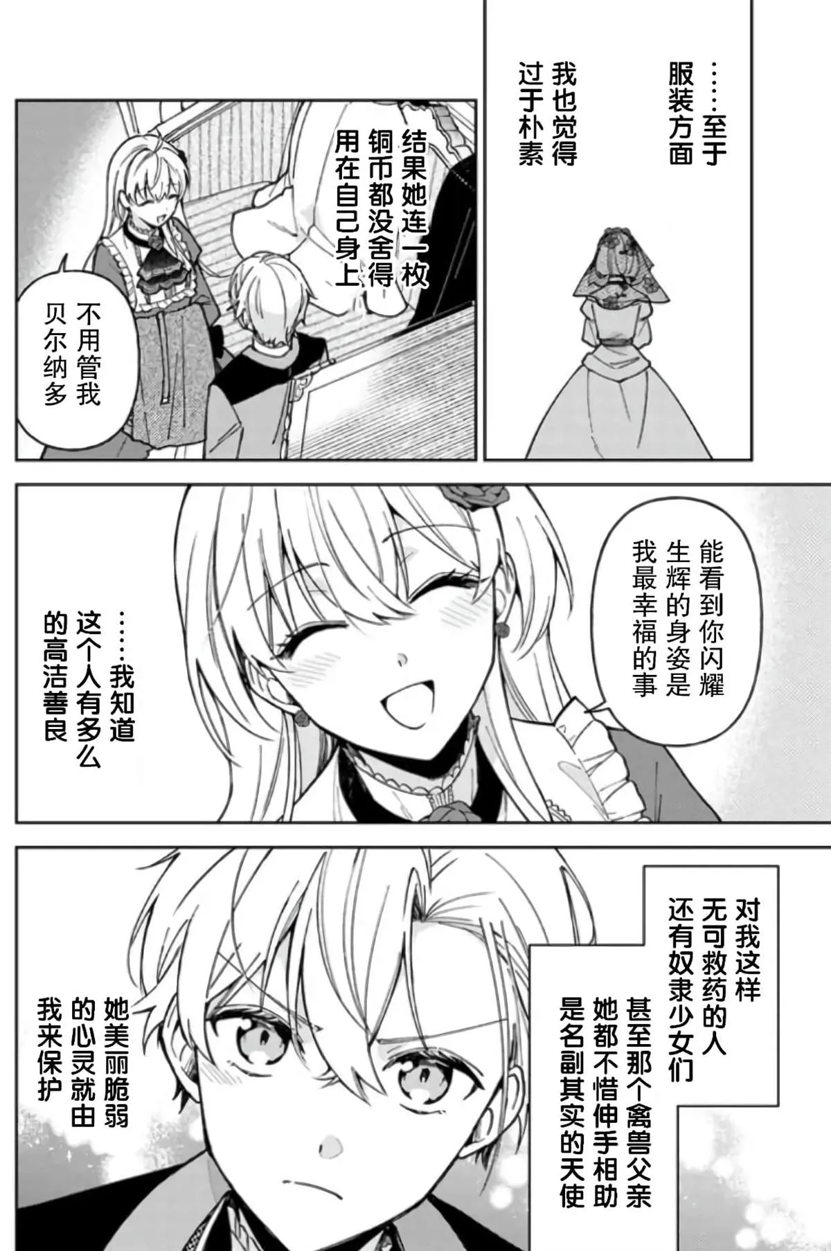 第06话 第26页