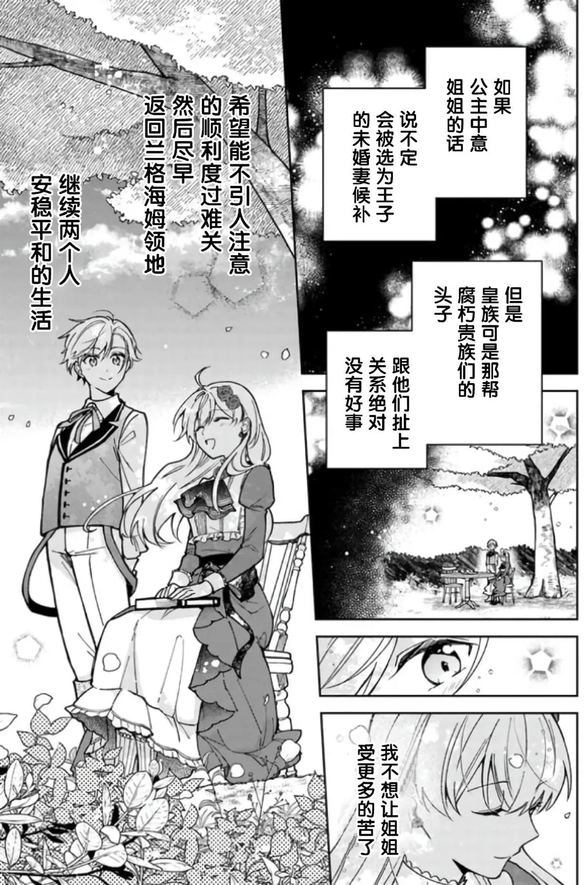 第06话 第27页