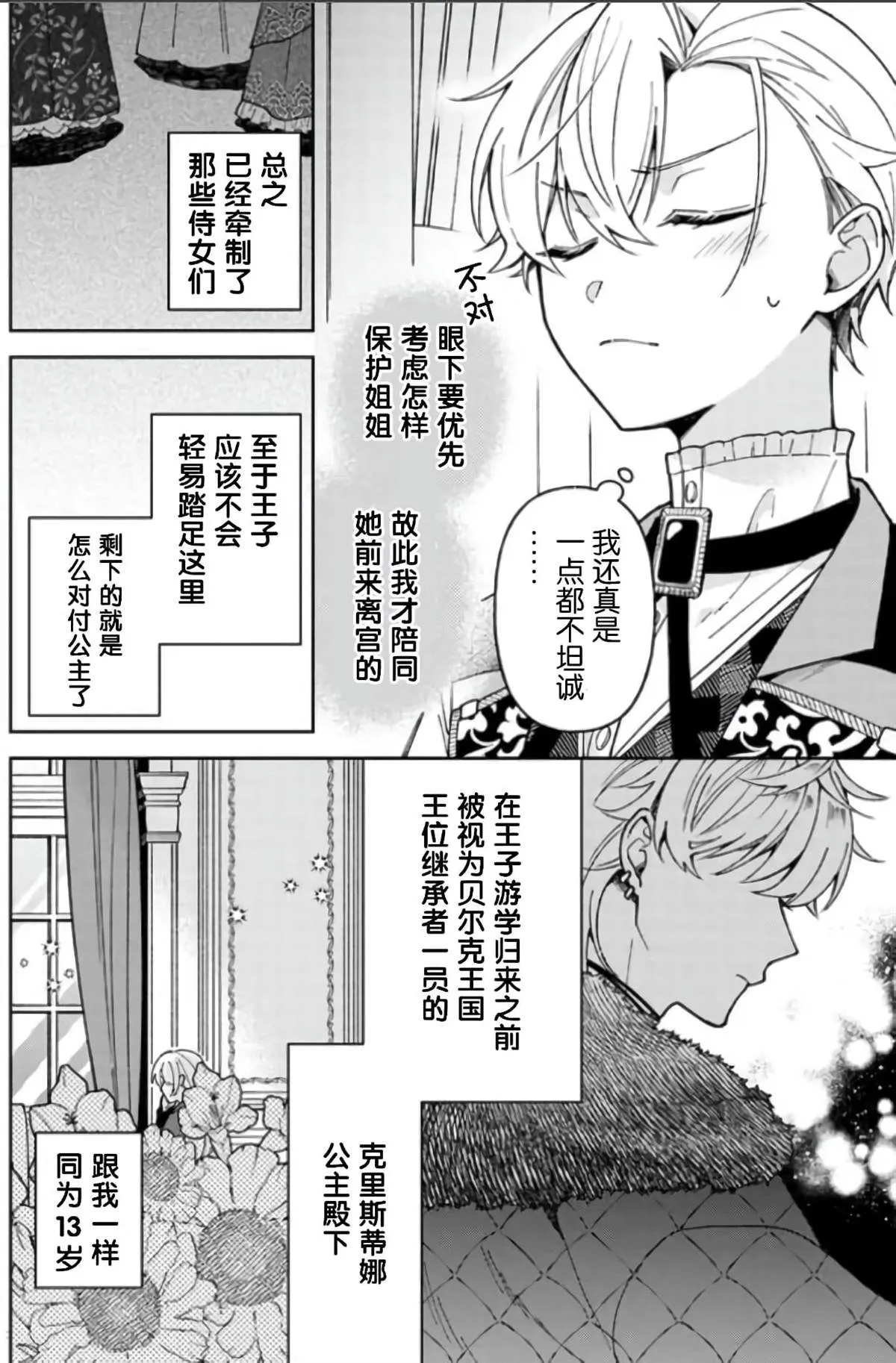 第06话 第28页