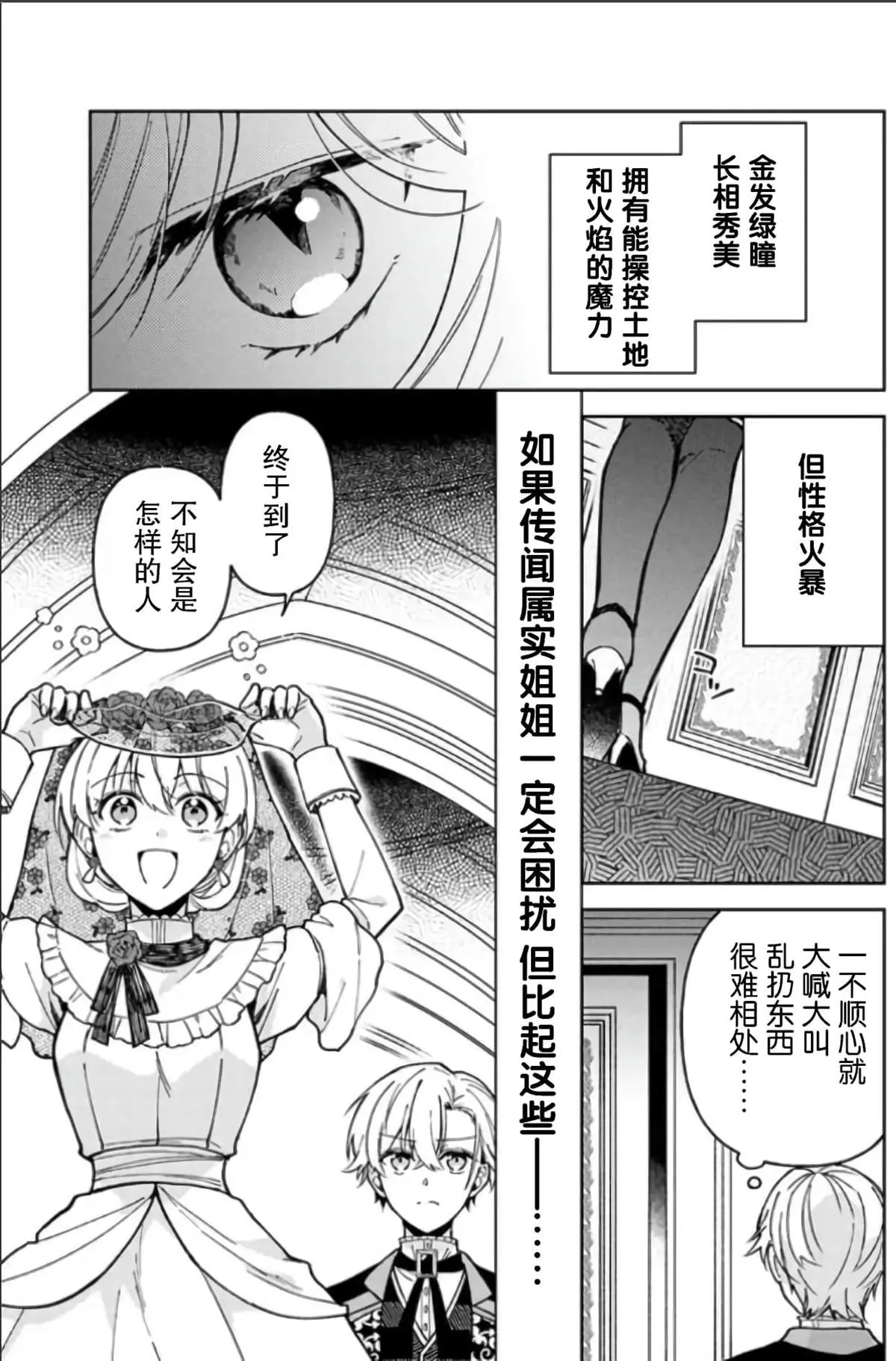第06话 第29页