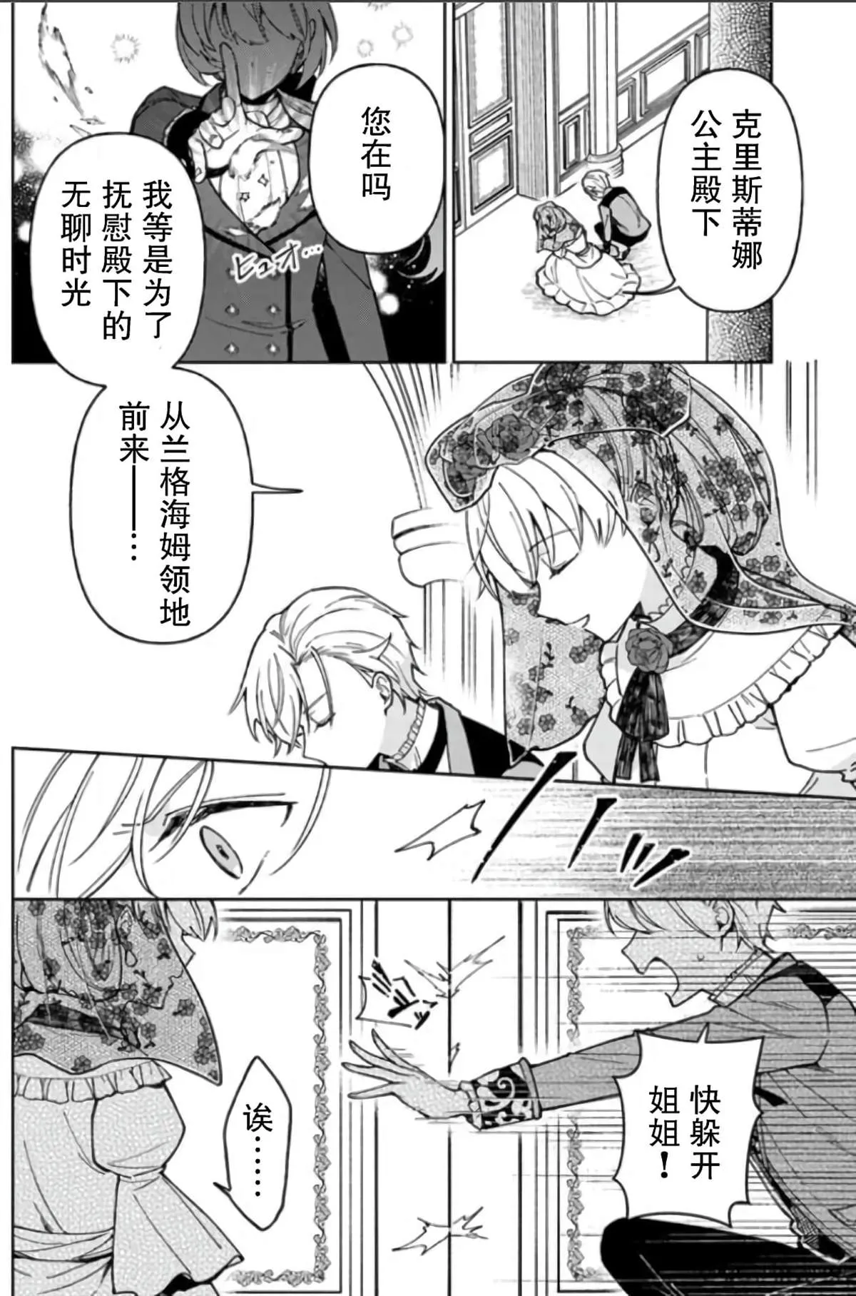 第06话 第30页