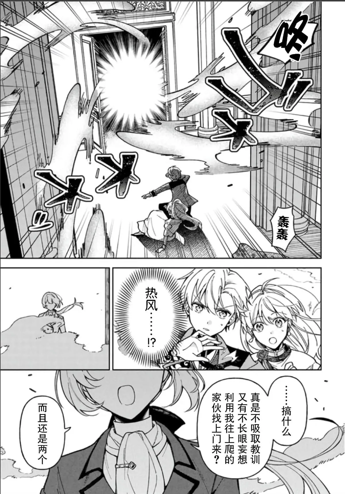 第06话 第31页