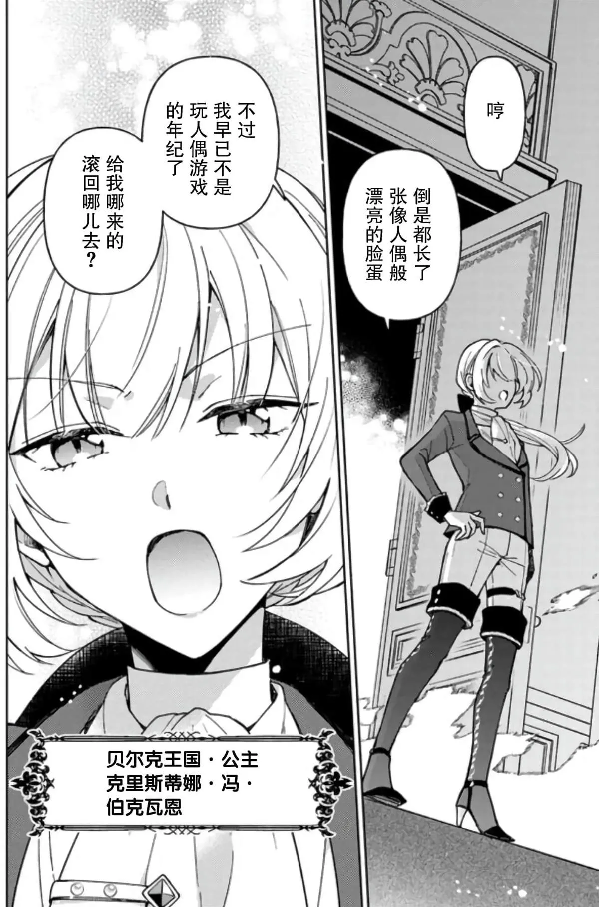 第06话 第32页