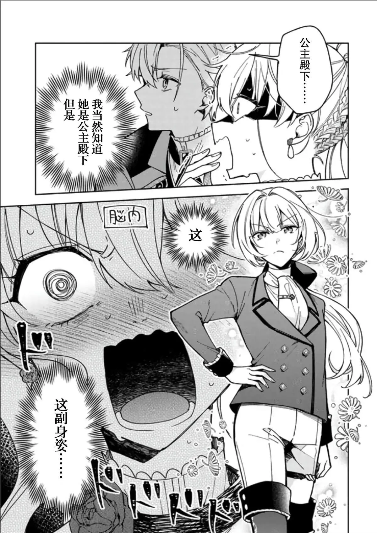 第06话 第33页
