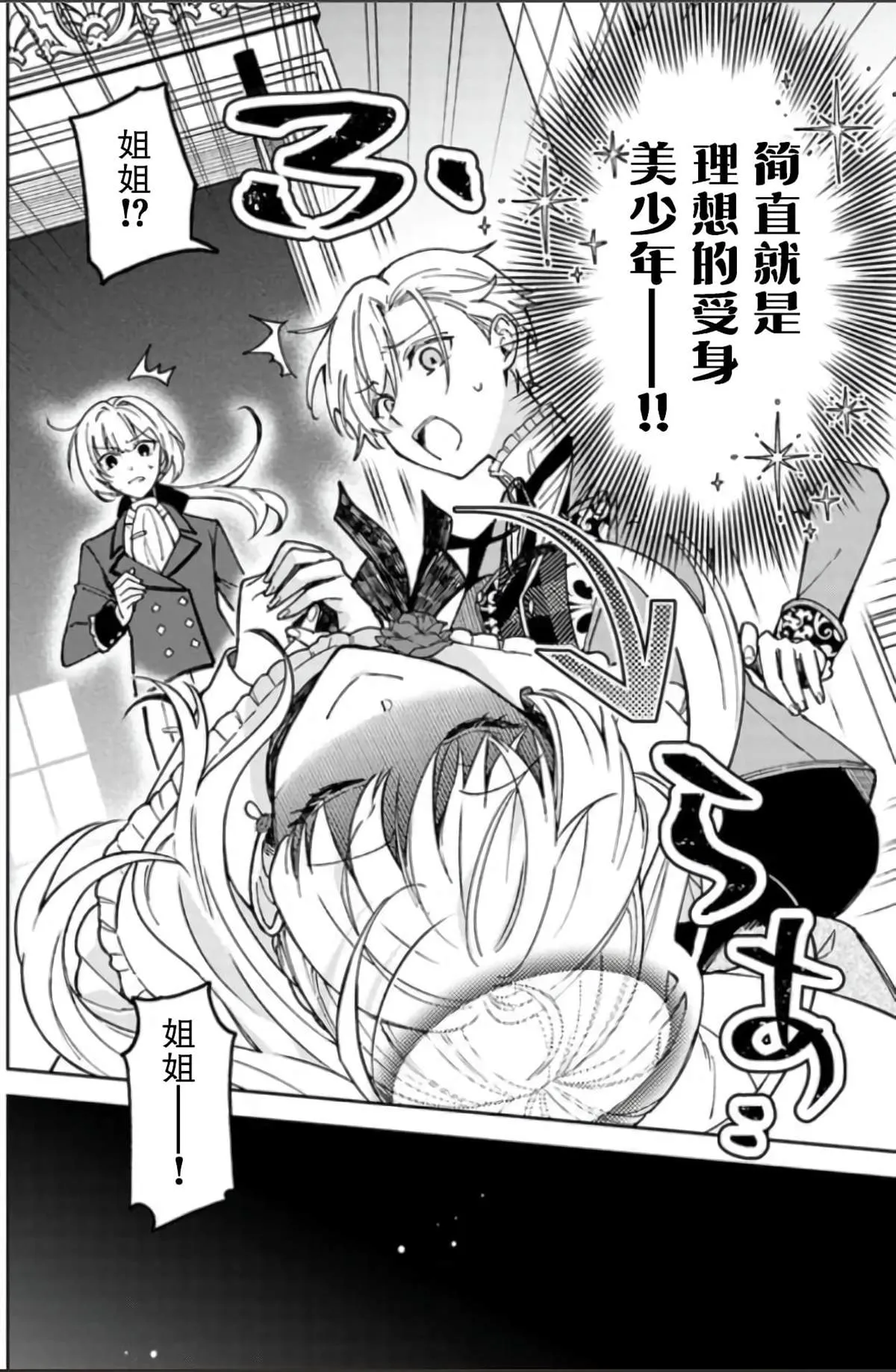 第06话 第34页