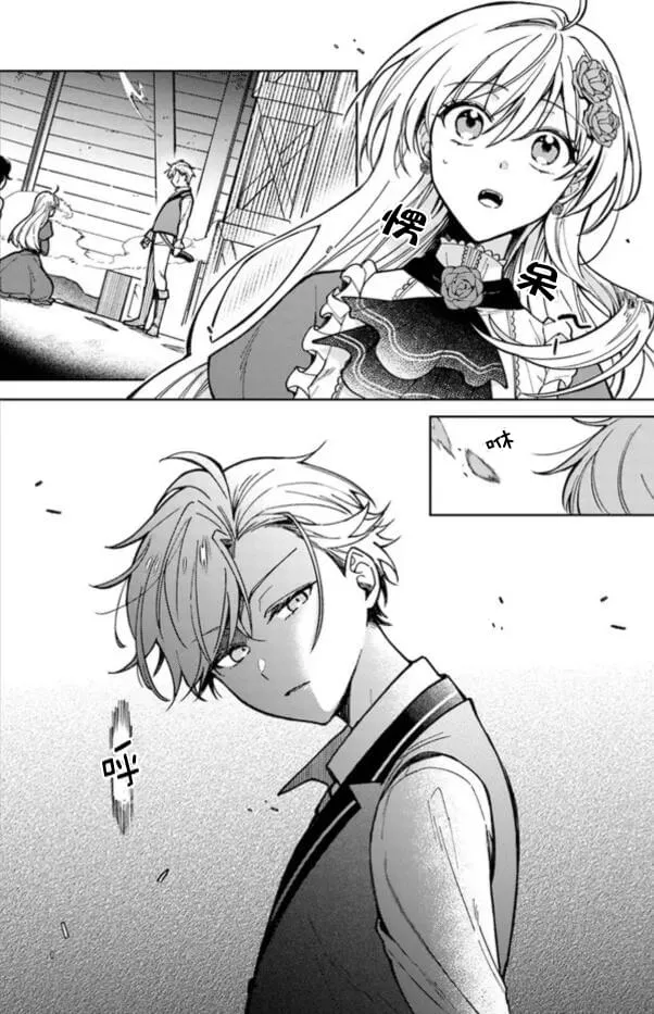 第05话 第2页