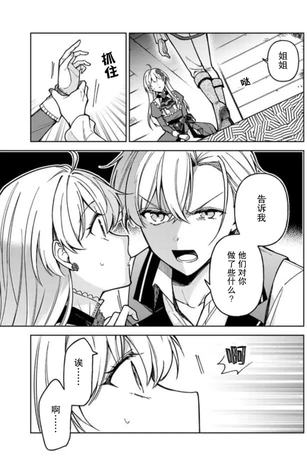 第05话 第3页