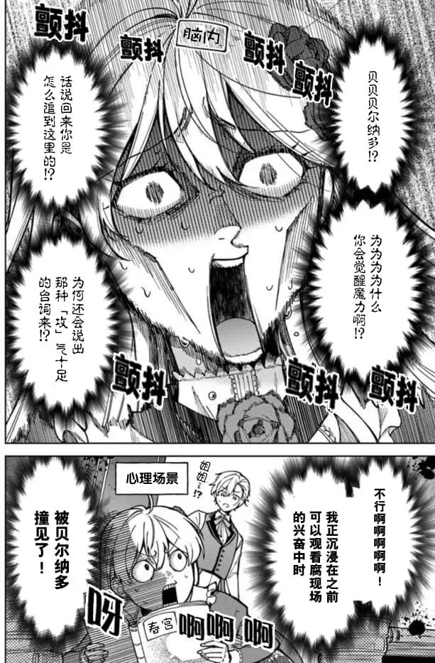 第05话 第4页