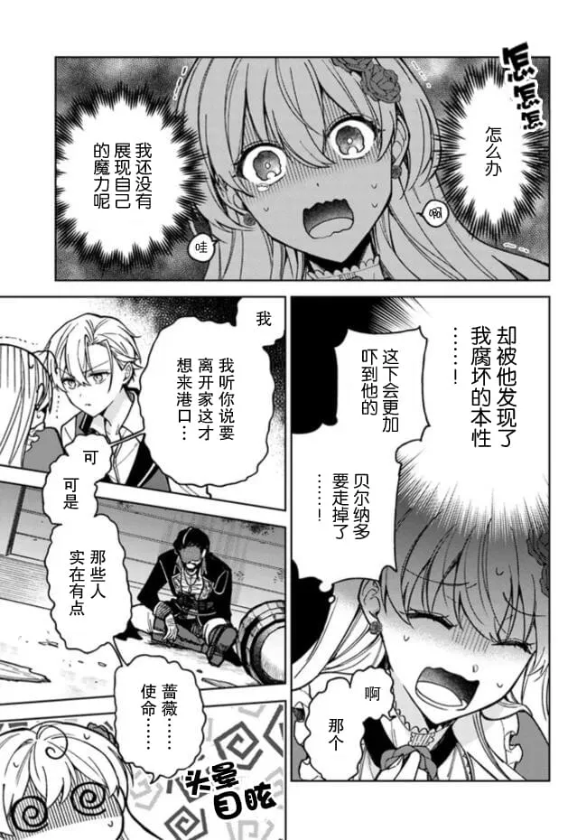 第05话 第5页