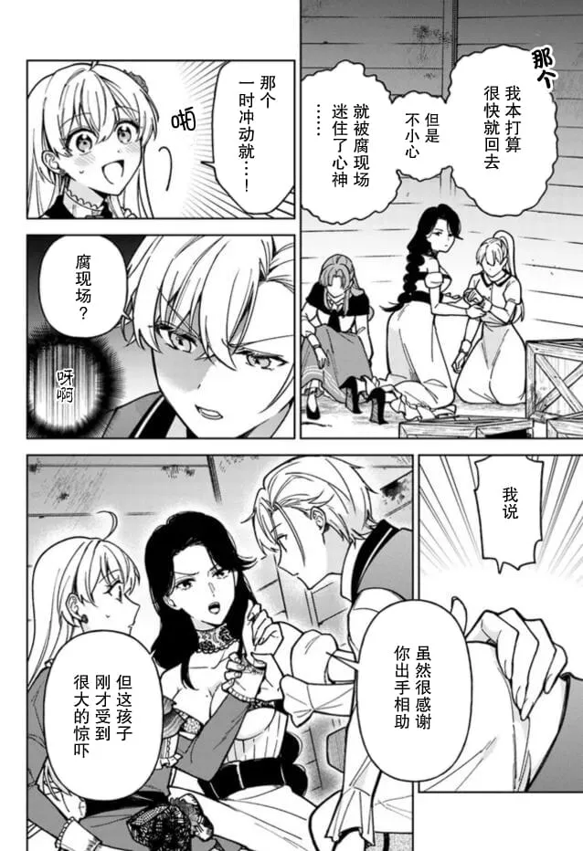 第05话 第6页