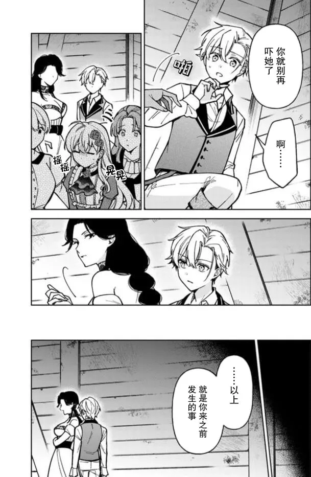 第05话 第7页