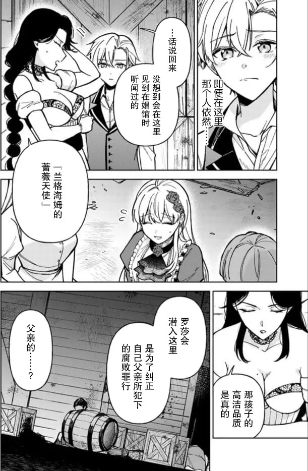 第05话 第8页