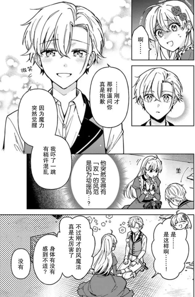 第05话 第11页