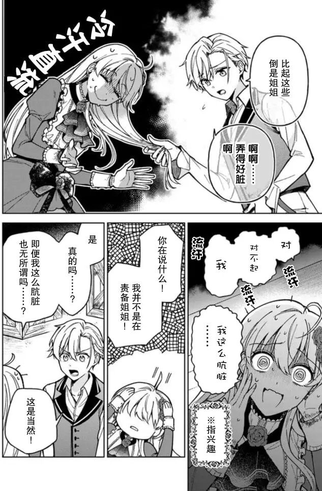 第05话 第12页