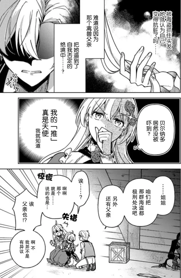 第05话 第13页