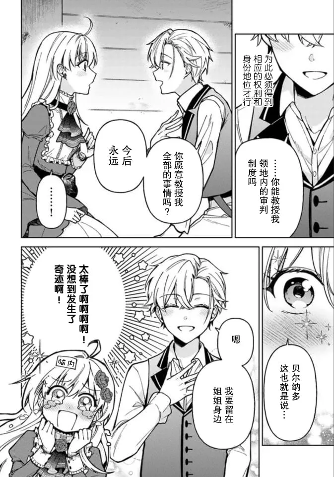 第05话 第16页