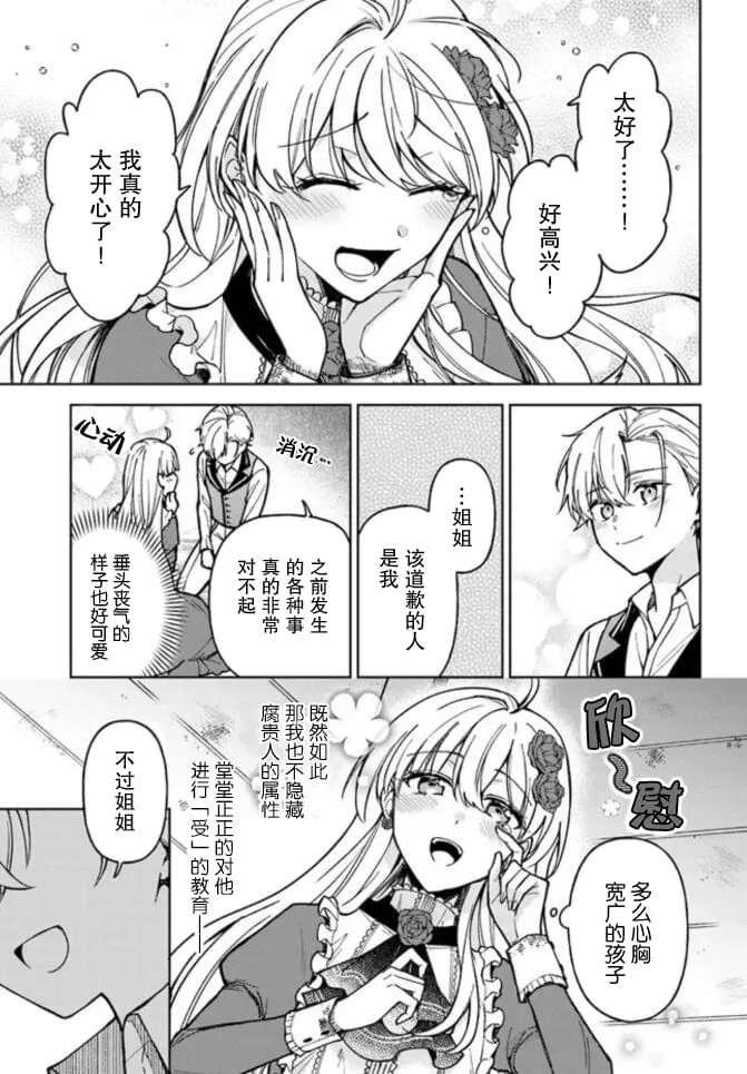 第05话 第17页