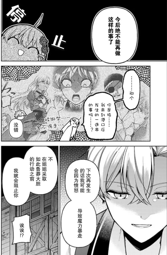 第05话 第18页