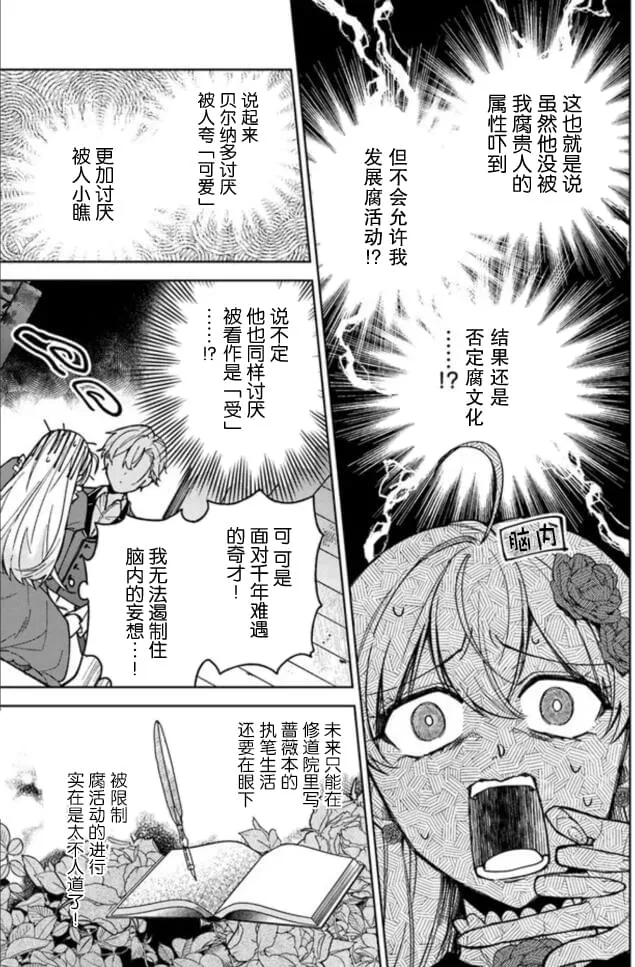 第05话 第19页