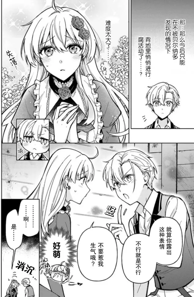 第05话 第20页